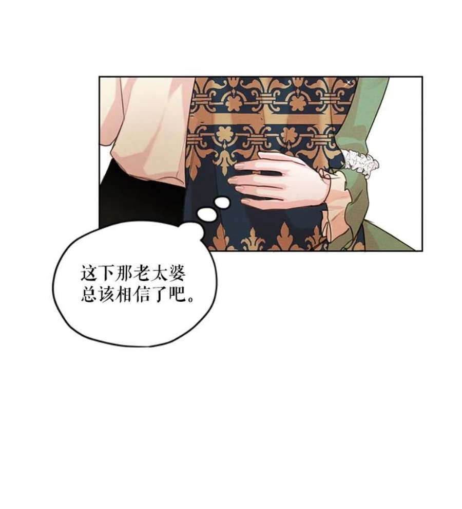 穿越成男主的前女友漫画,4.证明给我看！ 74图