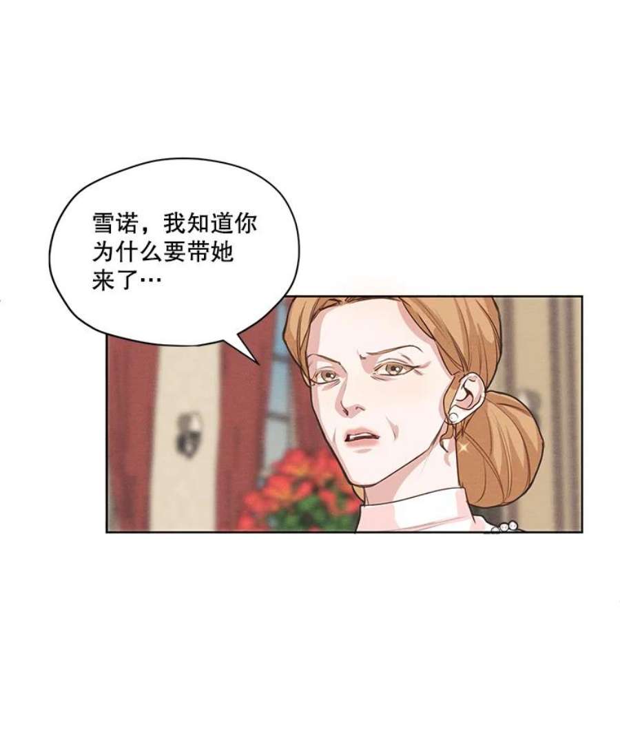 穿越成男主的前女友漫画,4.证明给我看！ 57图