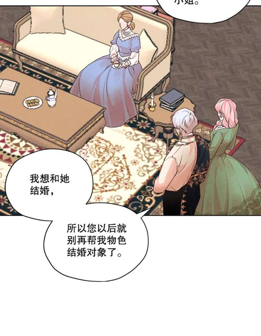 穿越成男主的前女友漫画,4.证明给我看！ 2图