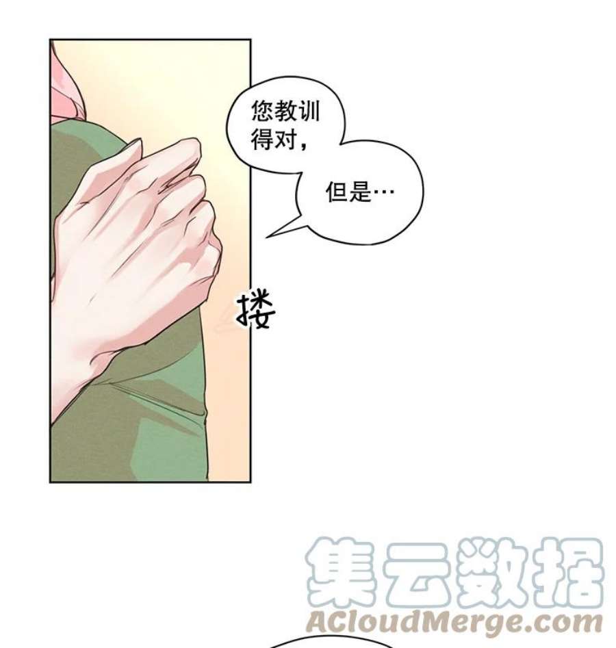 穿越成男主的前女友漫画,4.证明给我看！ 13图