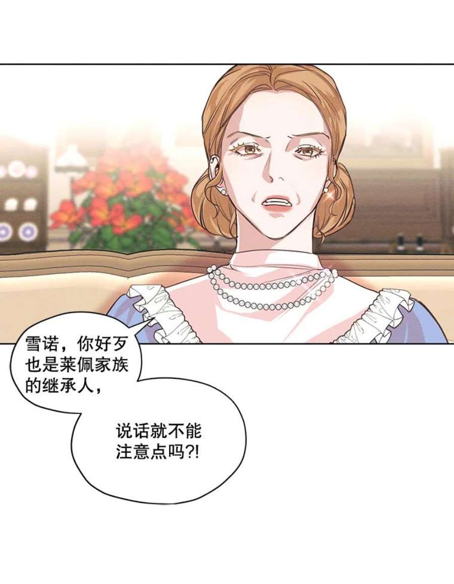 穿越成男主的前女友漫画,4.证明给我看！ 12图