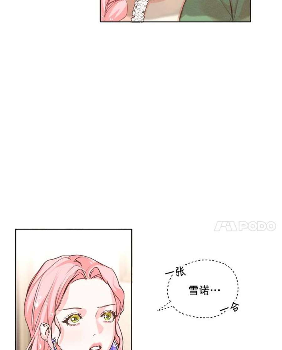 穿越成男主的前女友漫画,4.证明给我看！ 66图