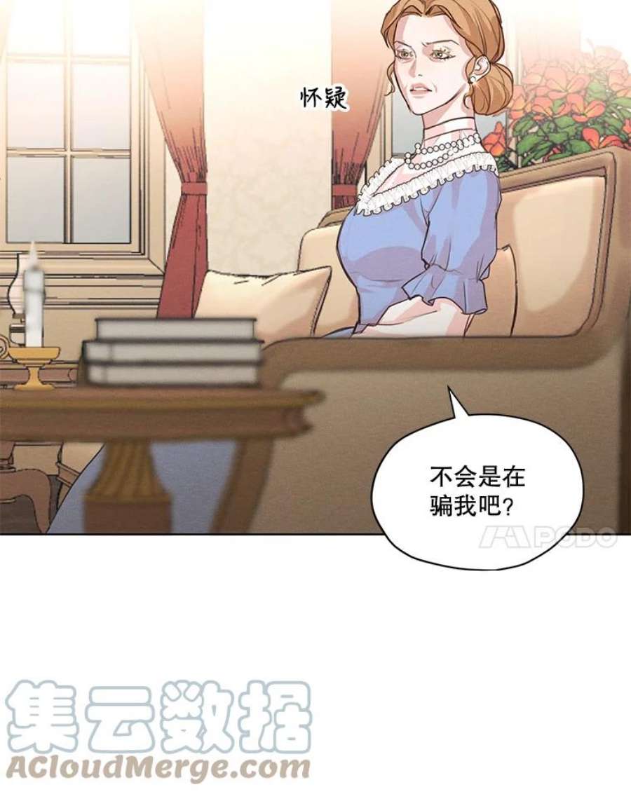 穿越成男主的前女友漫画,4.证明给我看！ 55图