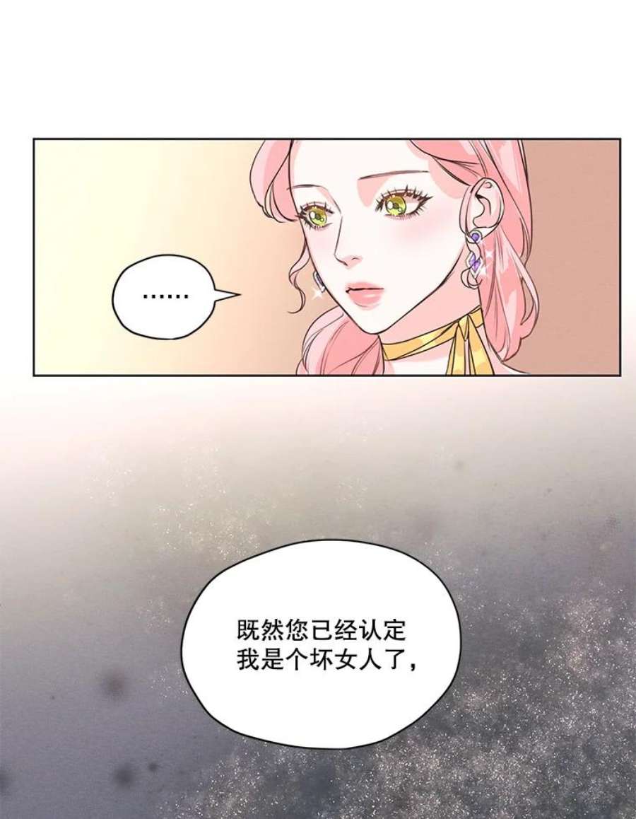 穿越成男主的前女友漫画,4.证明给我看！ 21图