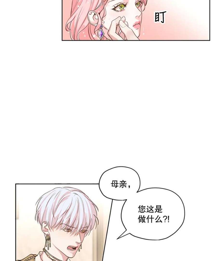 穿越成男主的前女友漫画,4.证明给我看！ 39图