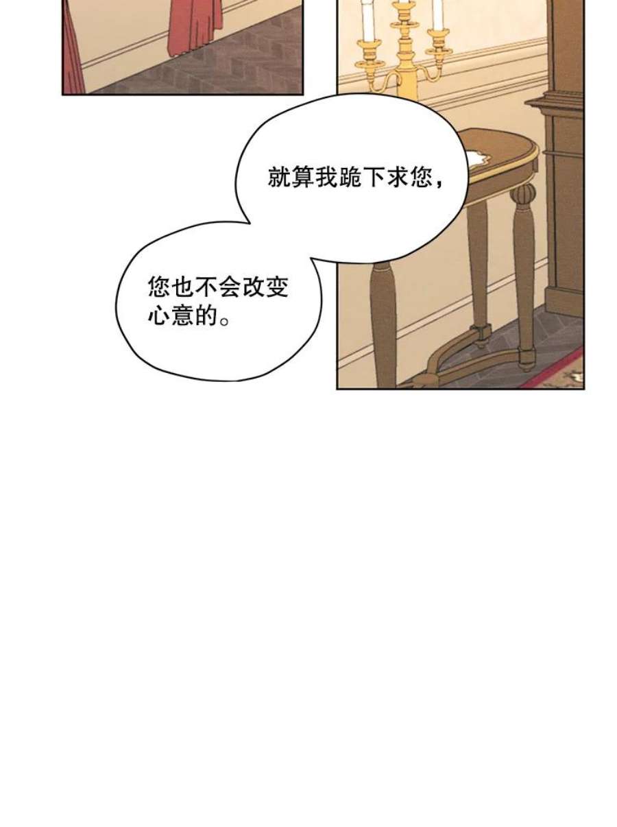 穿越成男主的前女友漫画,4.证明给我看！ 27图