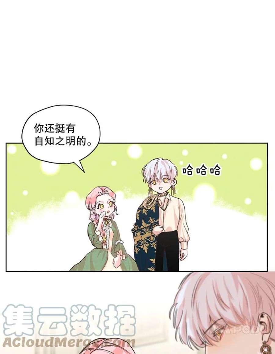 穿越成男主的前女友漫画,4.证明给我看！ 10图