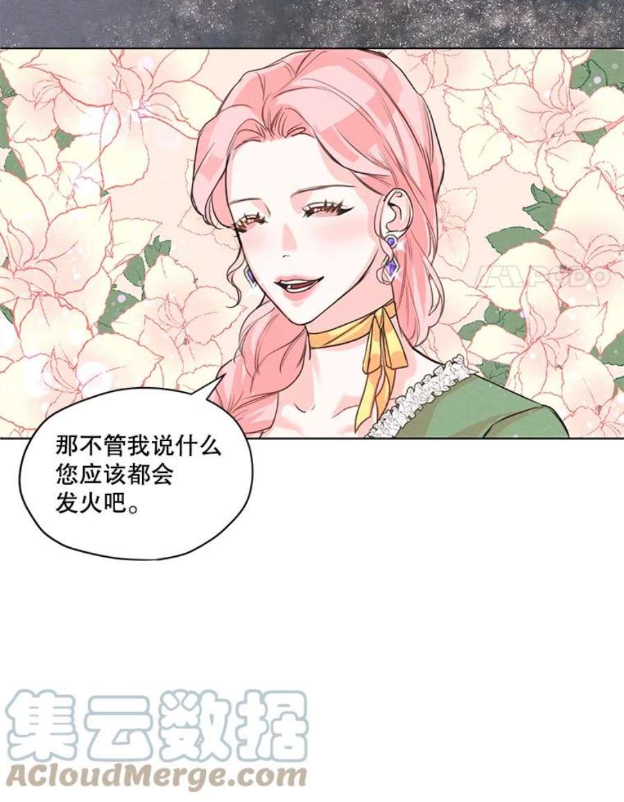 穿越成男主的前女友漫画,4.证明给我看！ 22图