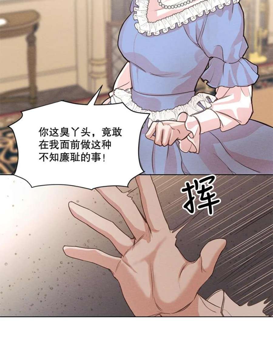 穿越成男主的前女友漫画,4.证明给我看！ 86图