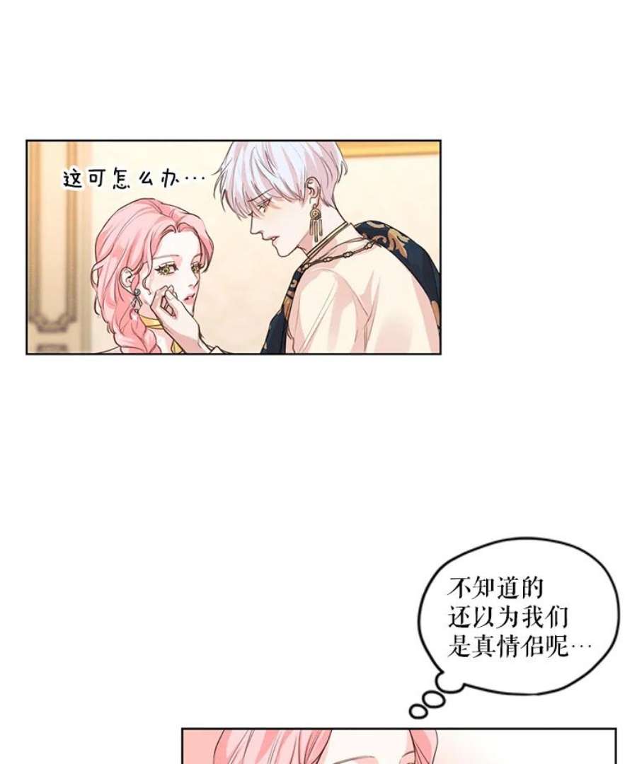 穿越成男主的前女友漫画,4.证明给我看！ 38图