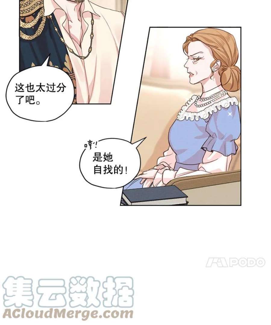 穿越成男主的前女友漫画,4.证明给我看！ 40图