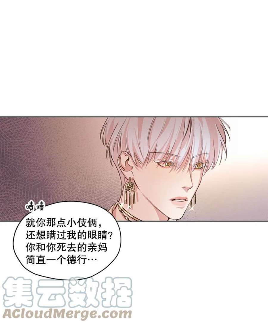 穿越成男主的前女友漫画,4.证明给我看！ 58图