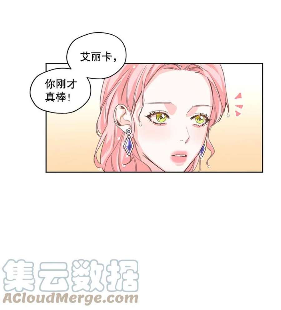 穿越成男主的前女友漫画,5.一起躲进衣柜 10图