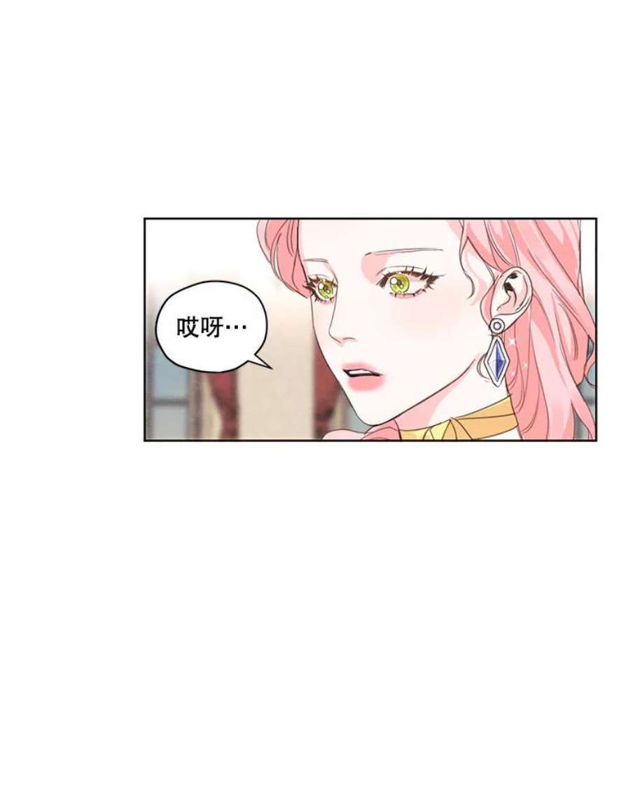 穿越成男主的前女友漫画,5.一起躲进衣柜 20图