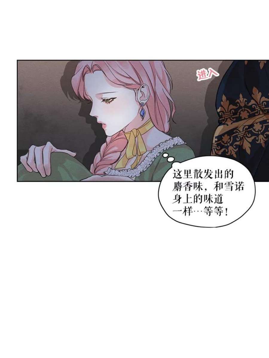 穿越成男主的前女友漫画,5.一起躲进衣柜 77图