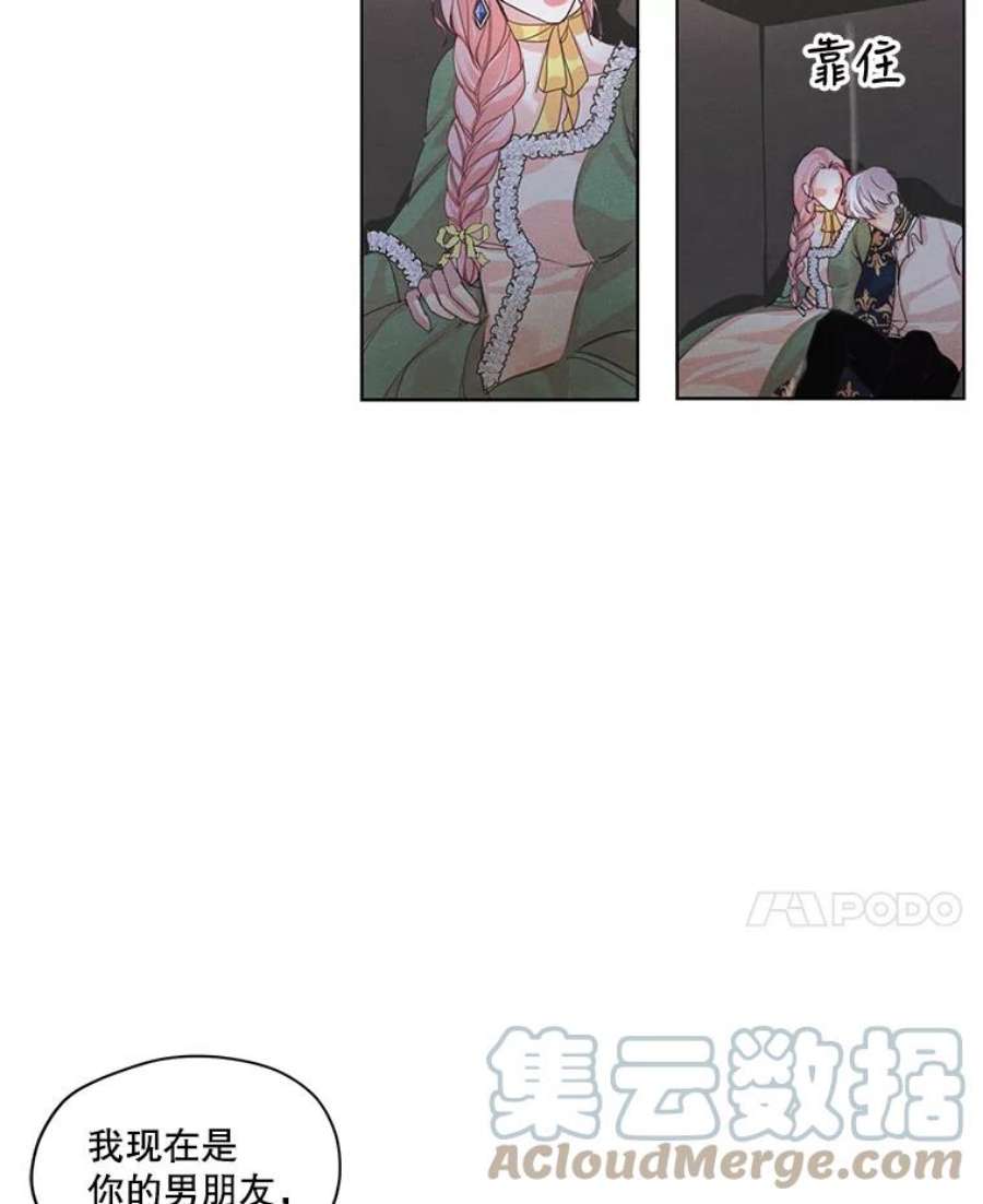 穿越成男主的前女友漫画,5.一起躲进衣柜 82图