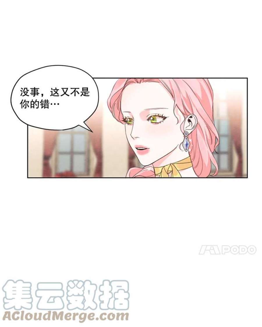 穿越成男主的前女友漫画,5.一起躲进衣柜 19图