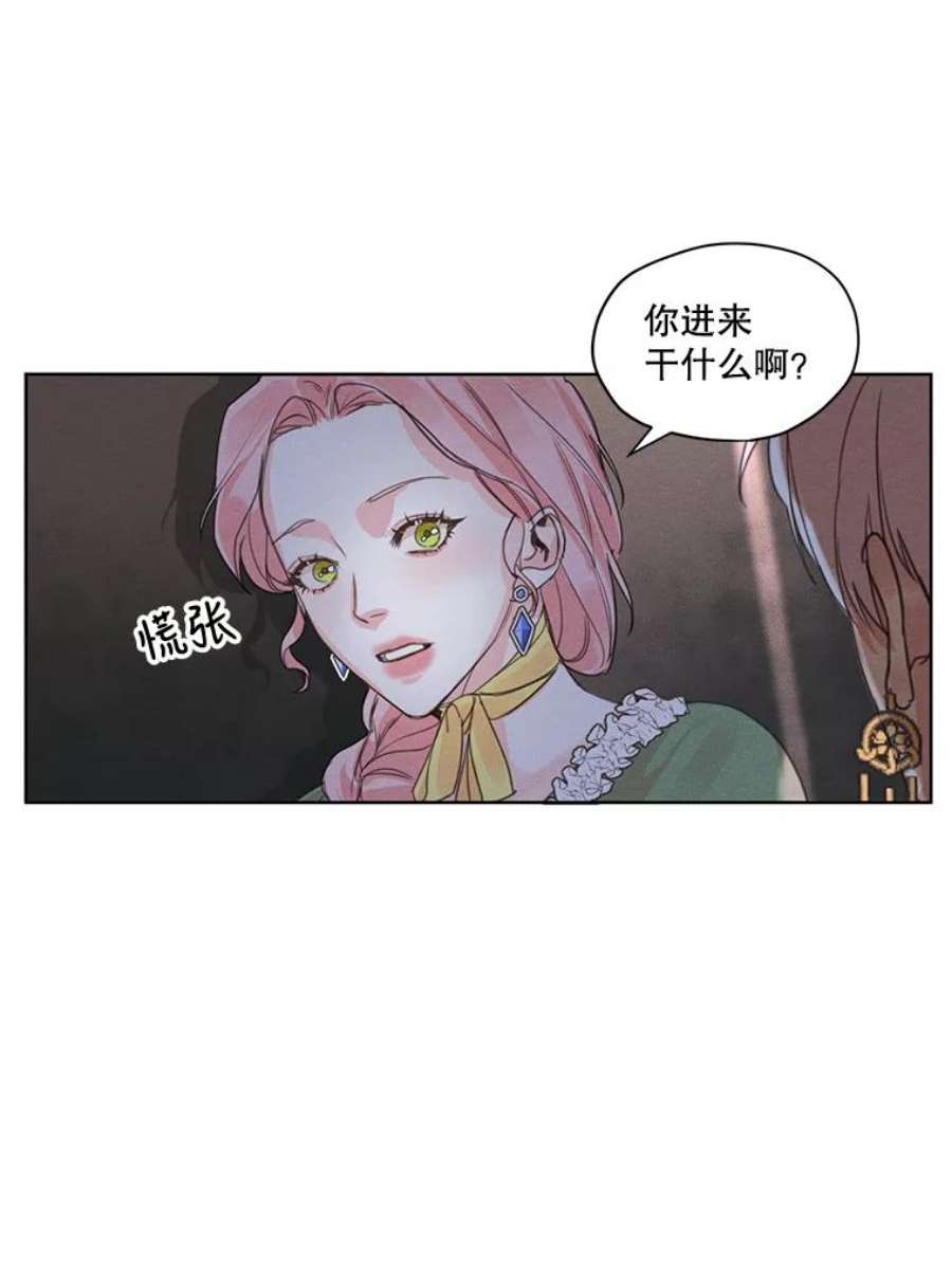 穿越成男主的前女友漫画,5.一起躲进衣柜 80图