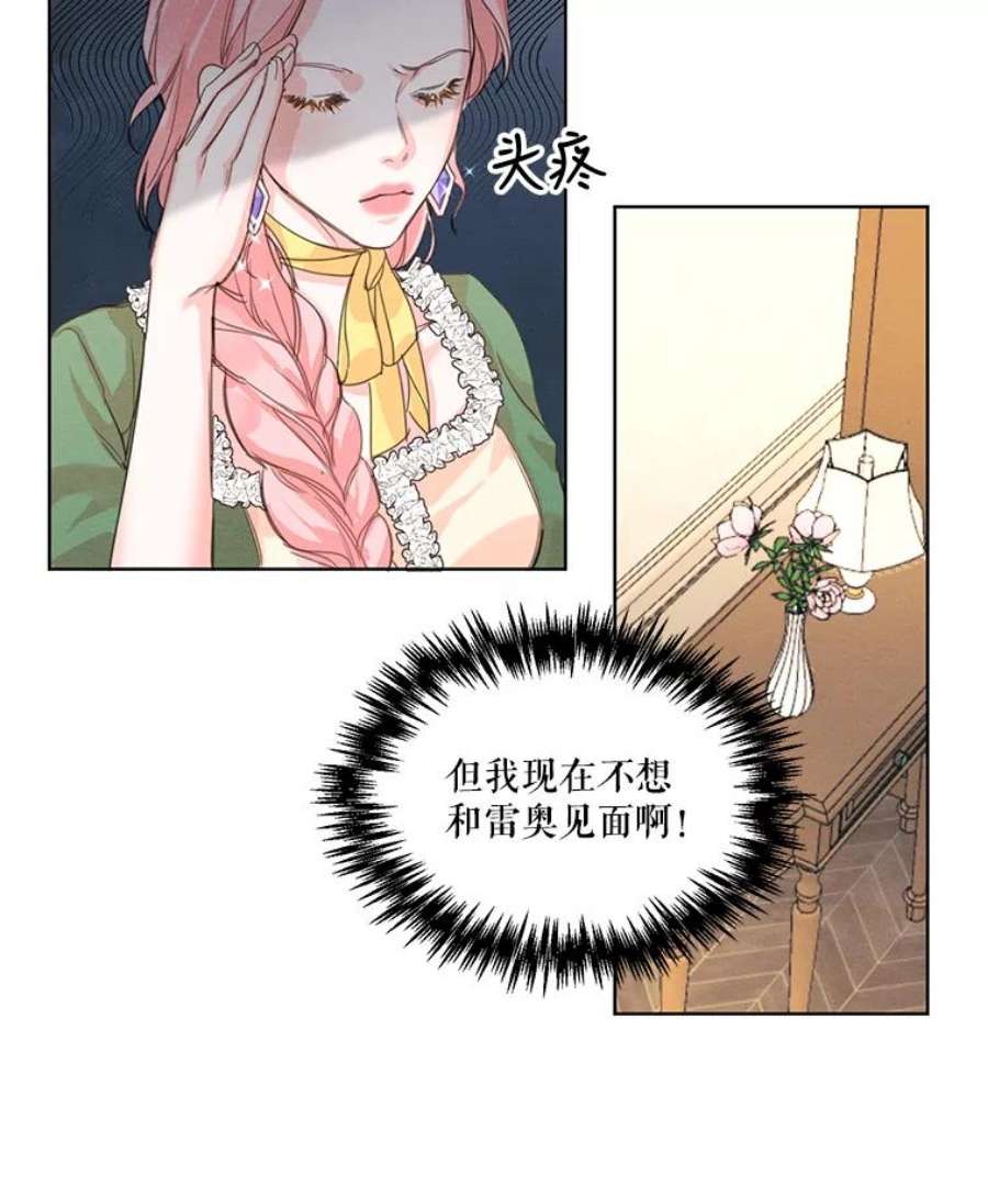 穿越成男主的前女友漫画,5.一起躲进衣柜 65图