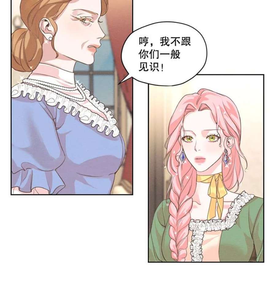 穿越成男主的前女友漫画,5.一起躲进衣柜 5图