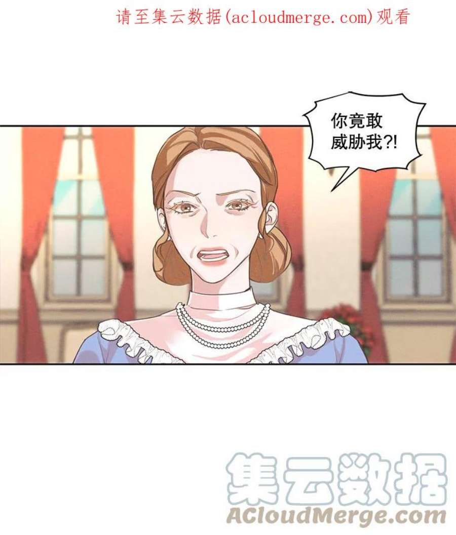 穿越成男主的前女友漫画,5.一起躲进衣柜 1图