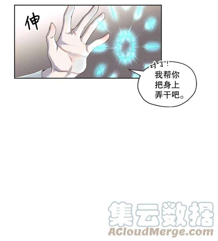 穿越成男主的前女友漫画,5.一起躲进衣柜 13图