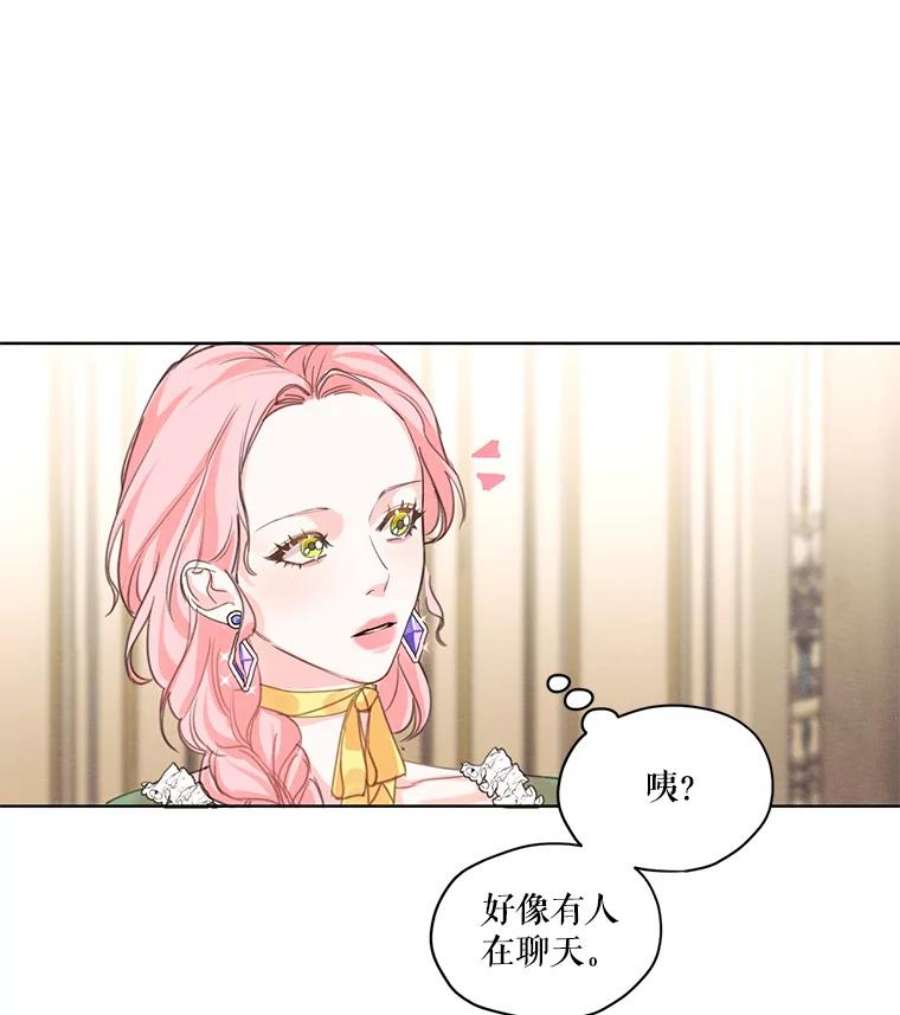 穿越成男主的前女友漫画,5.一起躲进衣柜 41图