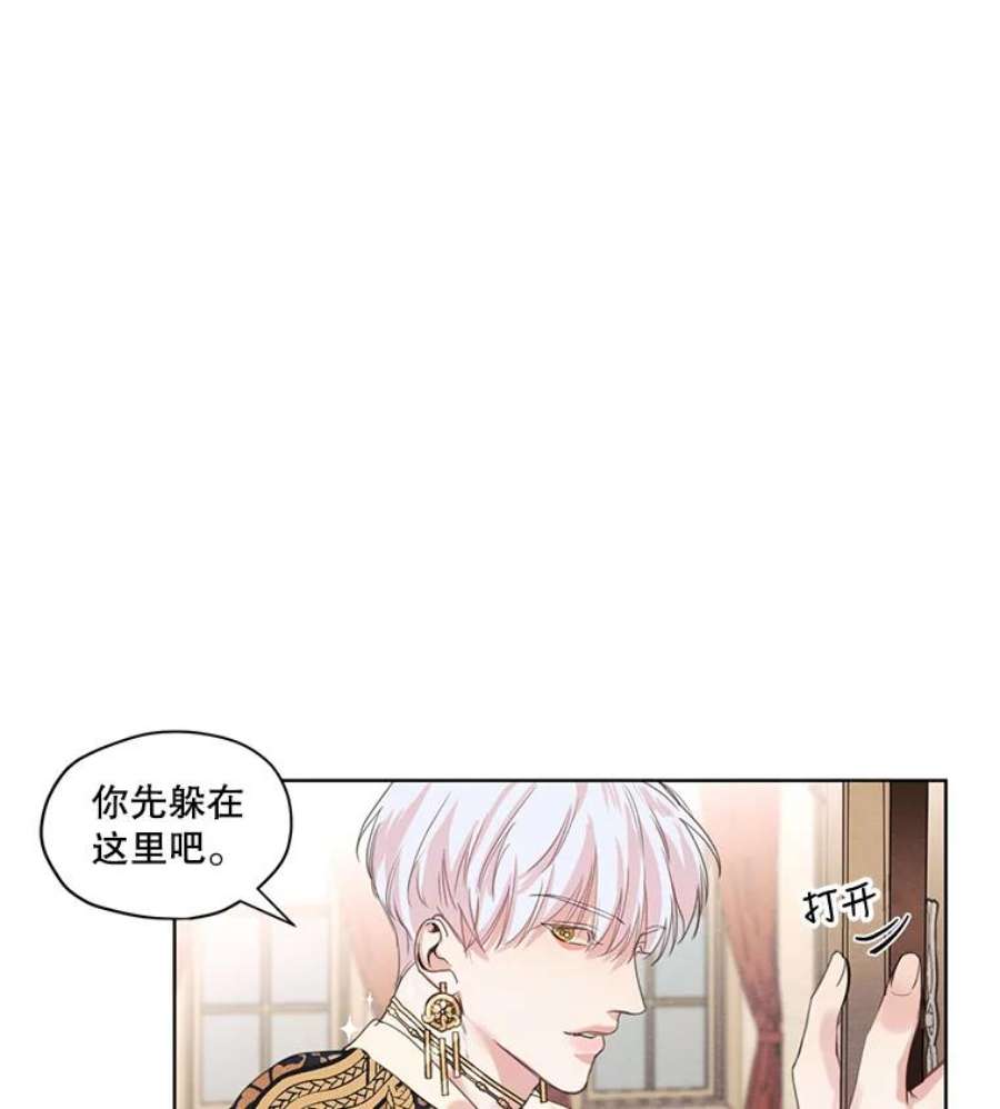 穿越成男主的前女友漫画,5.一起躲进衣柜 74图