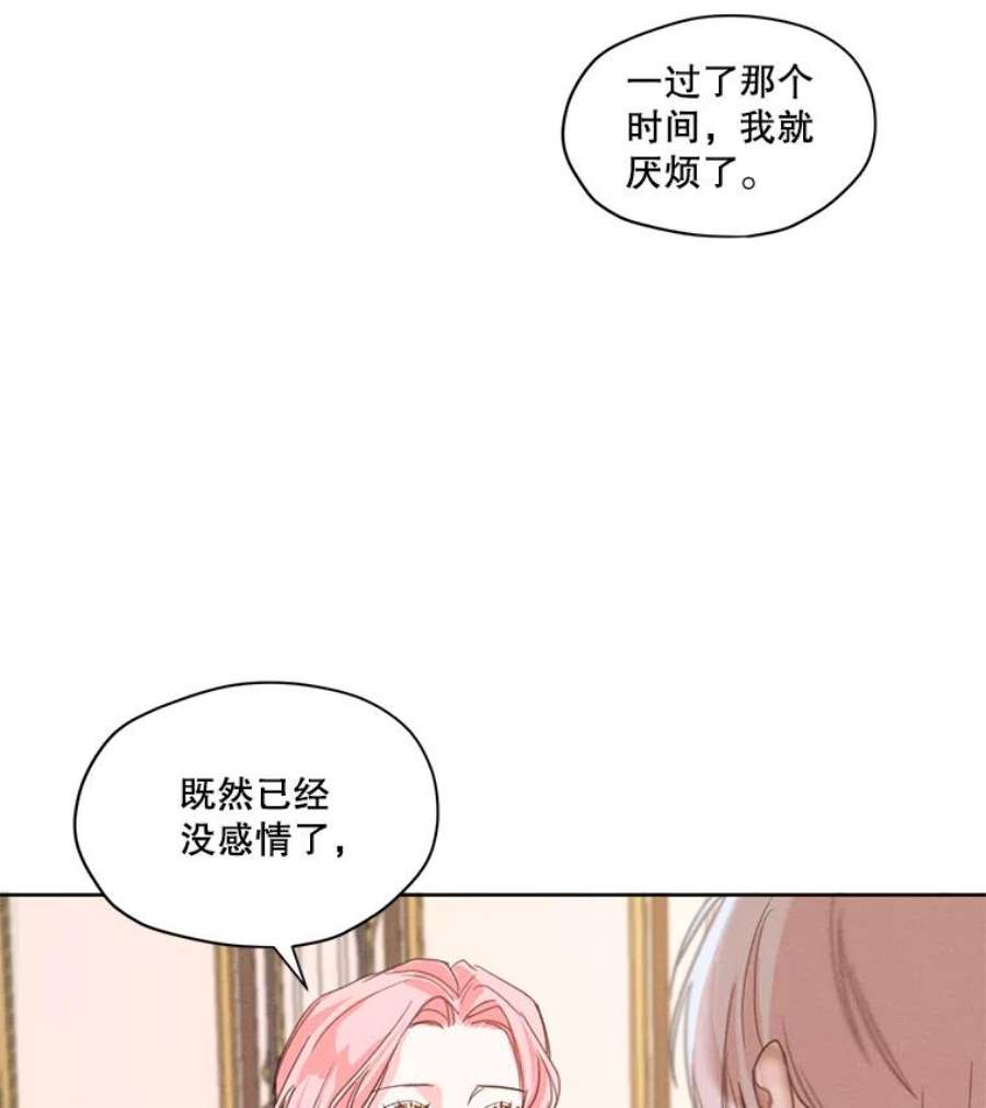 穿越成男主的前女友漫画,6.我可以吻你吗？ 72图