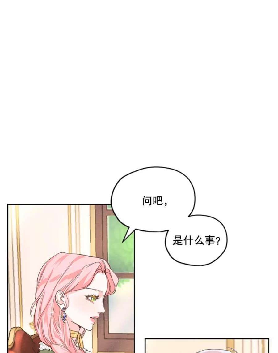 穿越成男主的前女友漫画,6.我可以吻你吗？ 68图