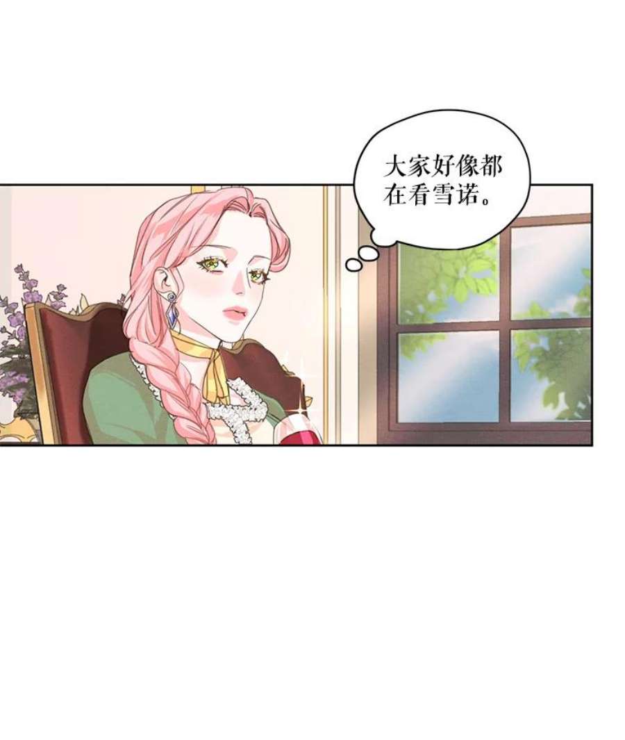 穿越成男主的前女友漫画,6.我可以吻你吗？ 65图