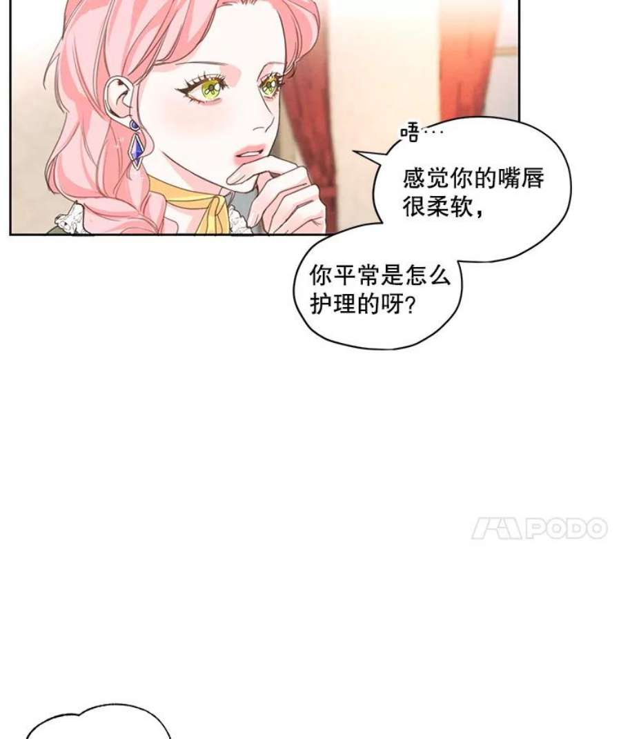 穿越成男主的前女友漫画,6.我可以吻你吗？ 51图