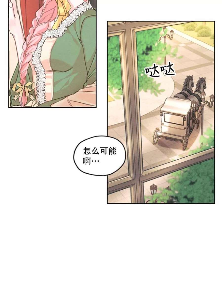 穿越成男主的前女友漫画,6.我可以吻你吗？ 42图