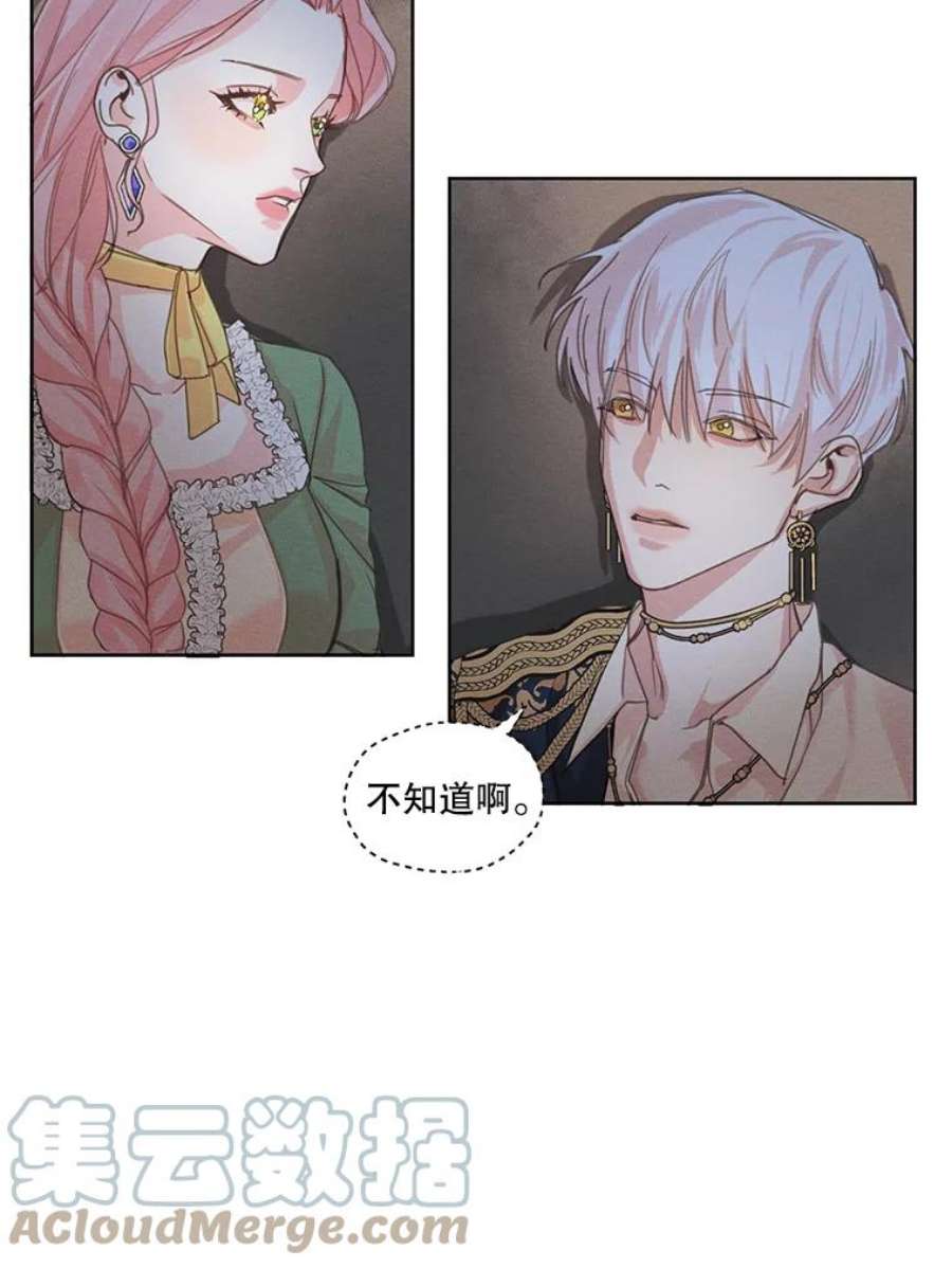 穿越成男主的前女友漫画,6.我可以吻你吗？ 28图