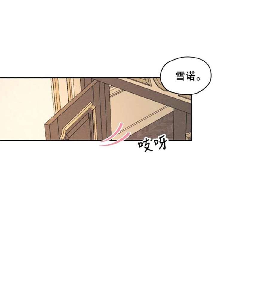 穿越成男主的前女友漫画,6.我可以吻你吗？ 3图