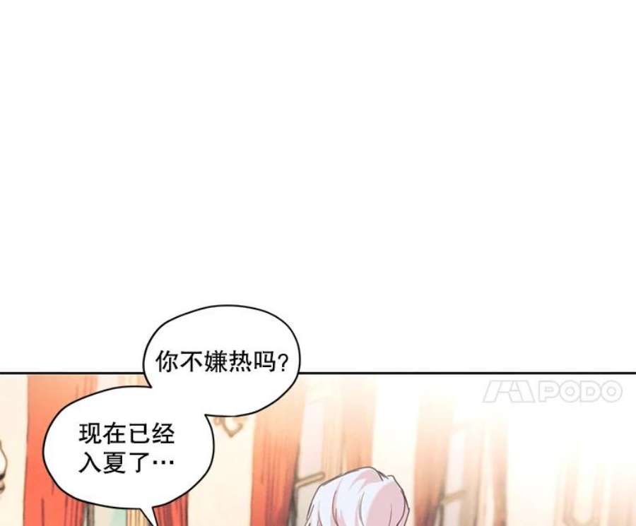 穿越成男主的前女友漫画,6.我可以吻你吗？ 47图