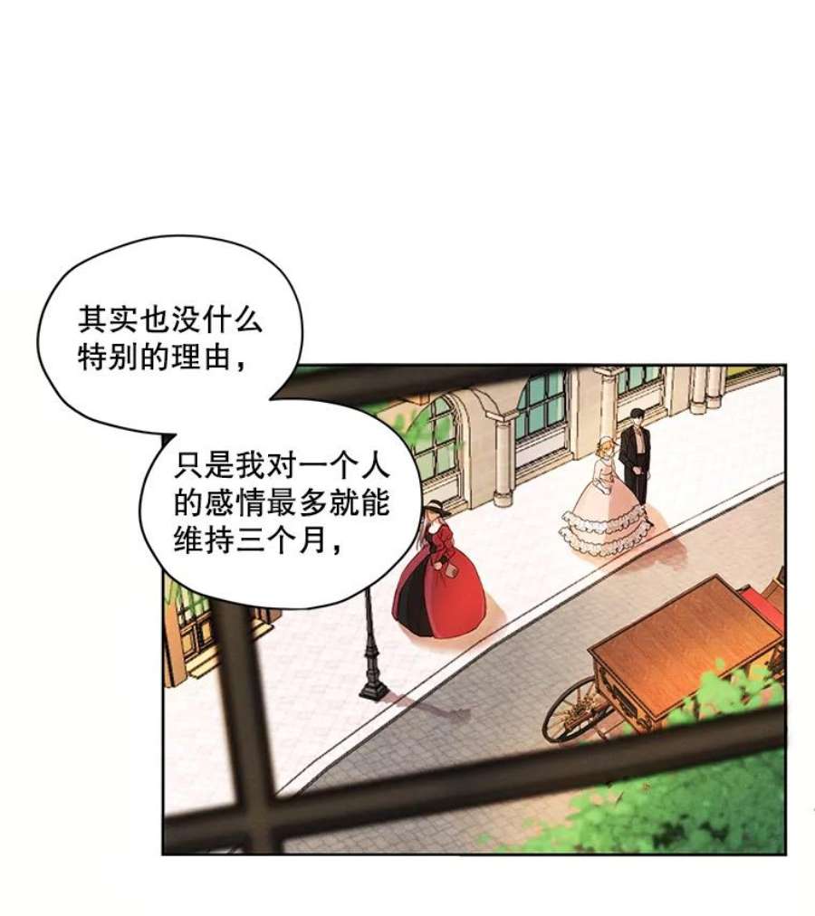 穿越成男主的前女友漫画,6.我可以吻你吗？ 71图