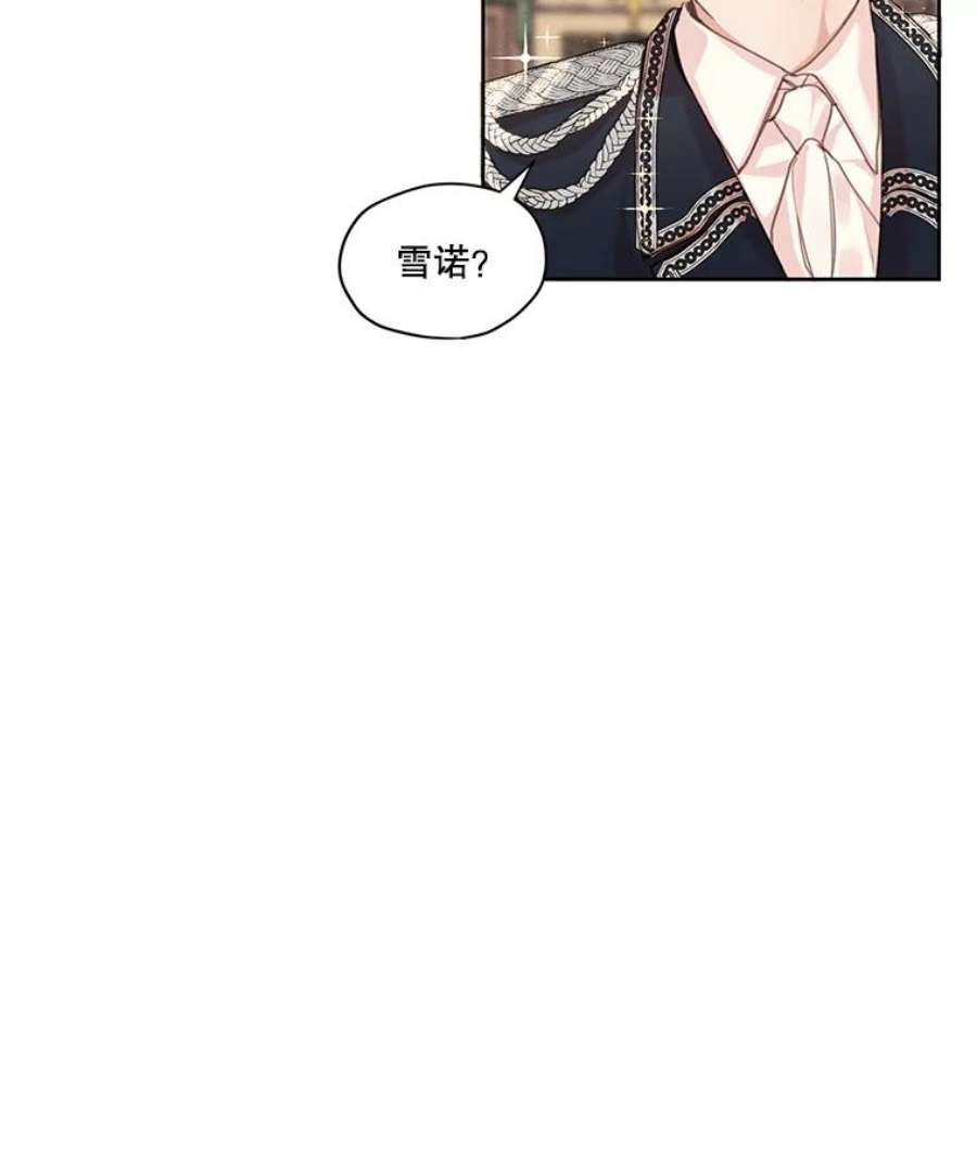 穿越成男主的前女友漫画,6.我可以吻你吗？ 11图