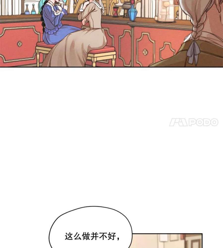 穿越成男主的前女友漫画,6.我可以吻你吗？ 80图