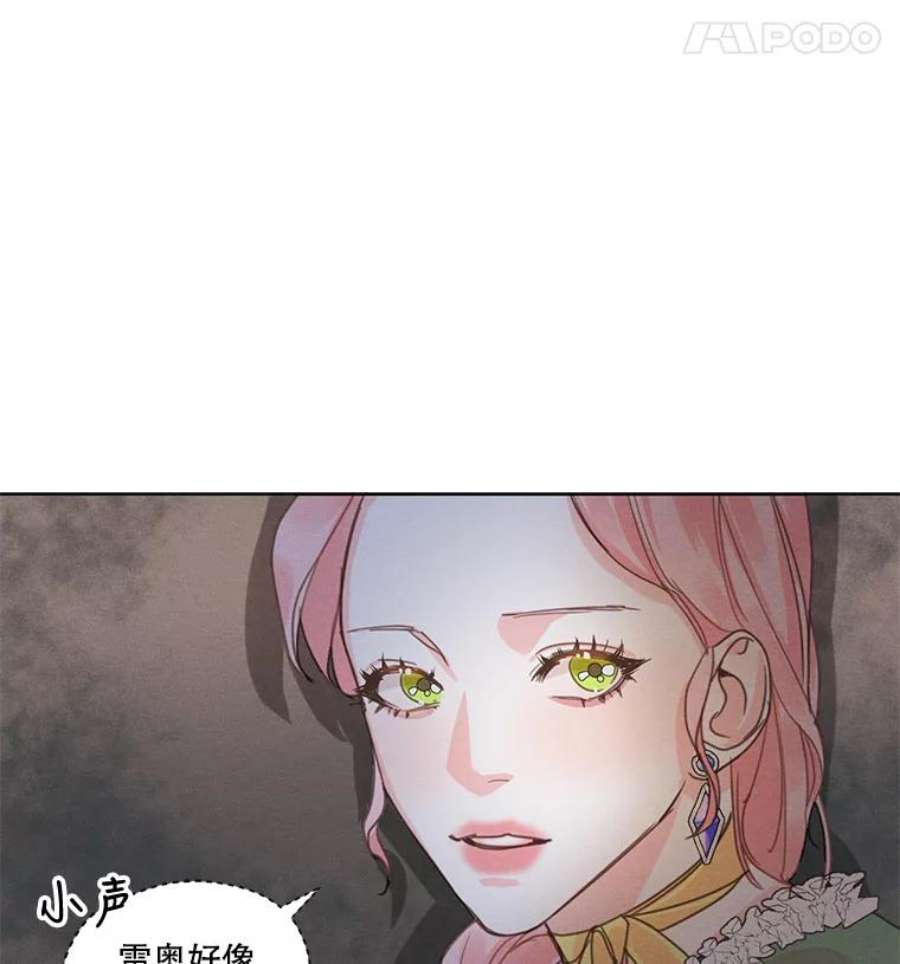 穿越成男主的前女友漫画,6.我可以吻你吗？ 24图