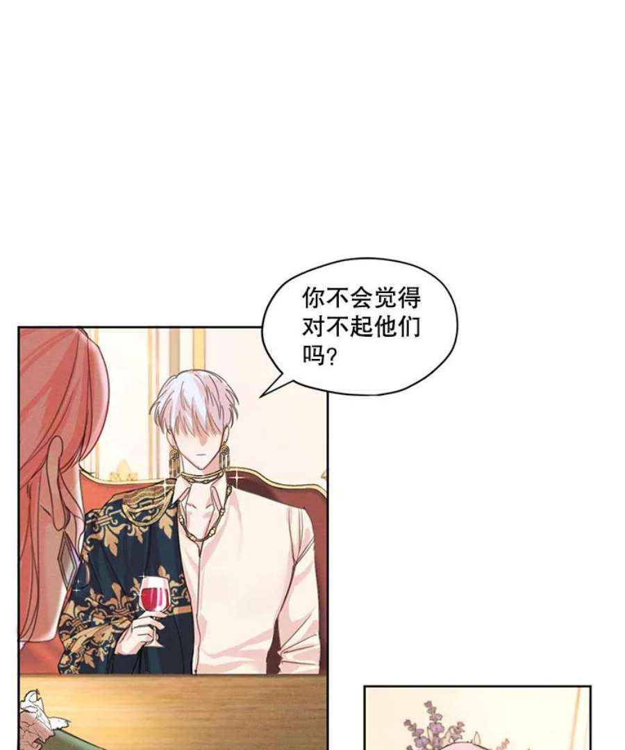 穿越成男主的前女友漫画,6.我可以吻你吗？ 74图