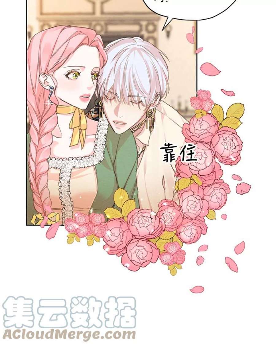 穿越成男主的前女友漫画,6.我可以吻你吗？ 46图