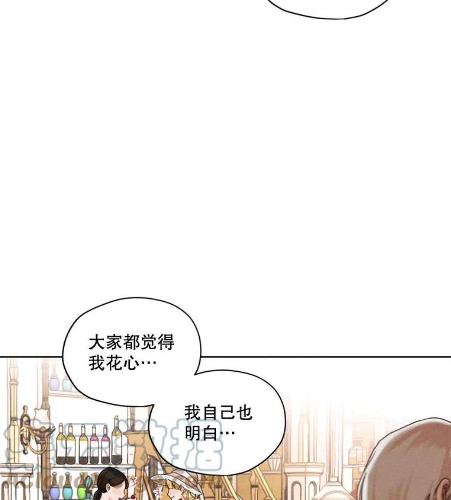 穿越成男主的前女友漫画,6.我可以吻你吗？ 79图