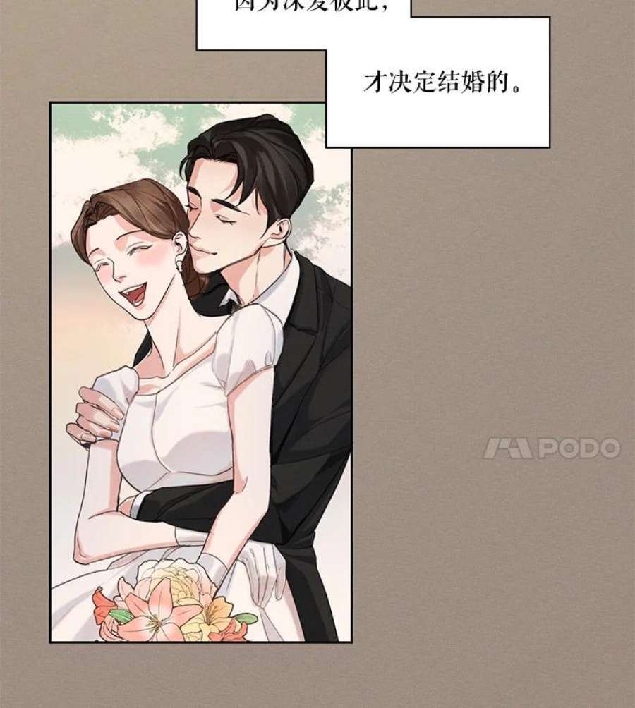 穿越成男主的前女友漫画,7.安里奥来了 8图