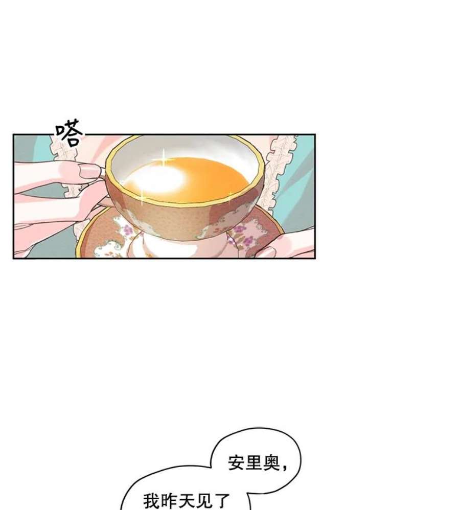 穿越成男主的前女友漫画,7.安里奥来了 45图