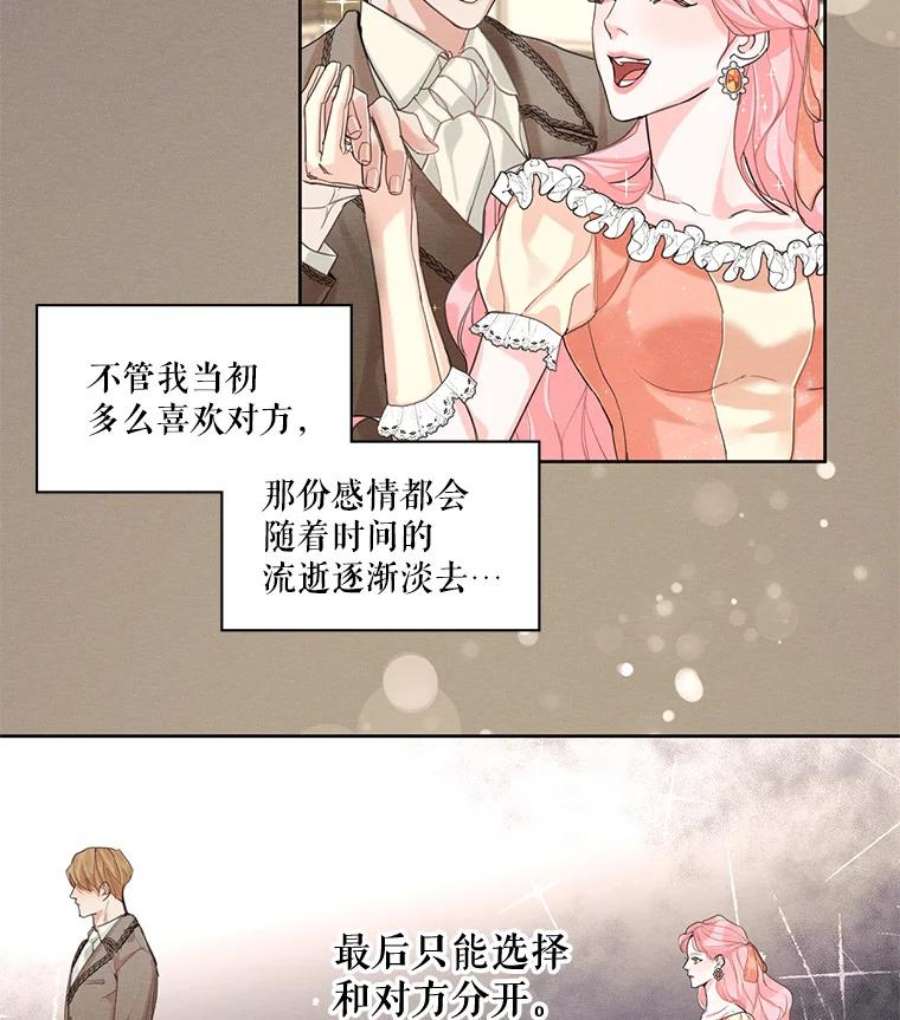 穿越成男主的前女友漫画,7.安里奥来了 11图