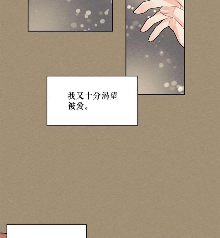 穿越成男主的前女友漫画,7.安里奥来了 14图