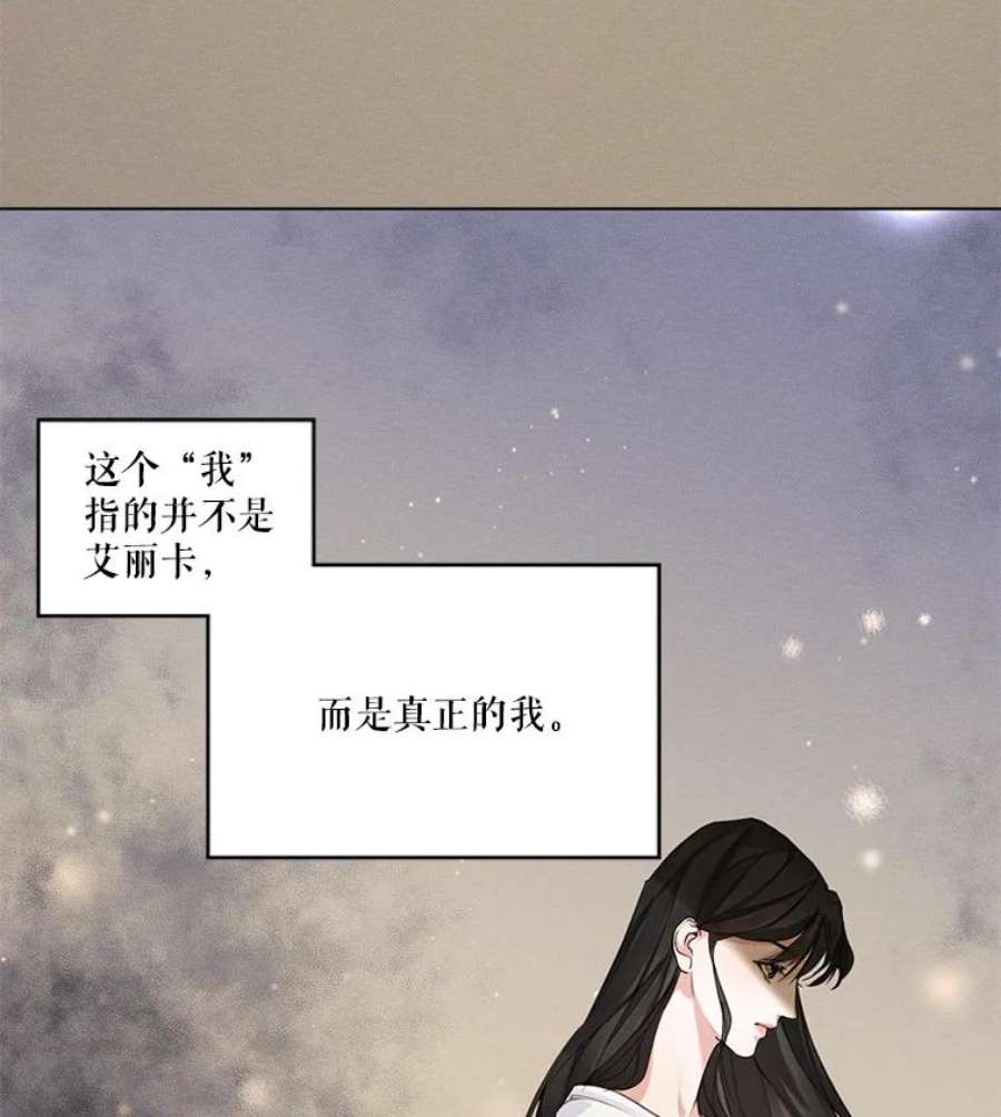 穿越成男主的前女友漫画,7.安里奥来了 3图