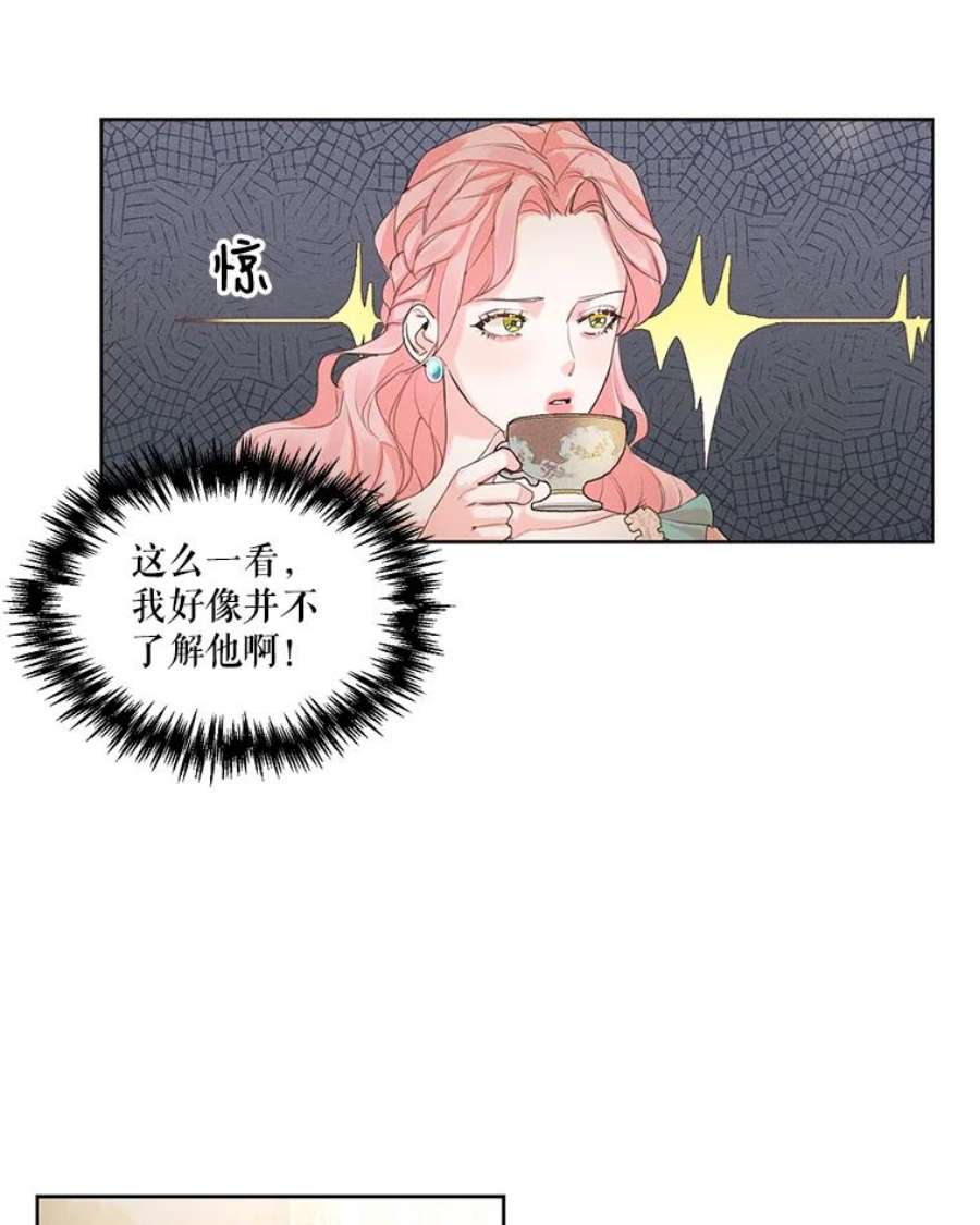 穿越成男主的前女友漫画,7.安里奥来了 63图