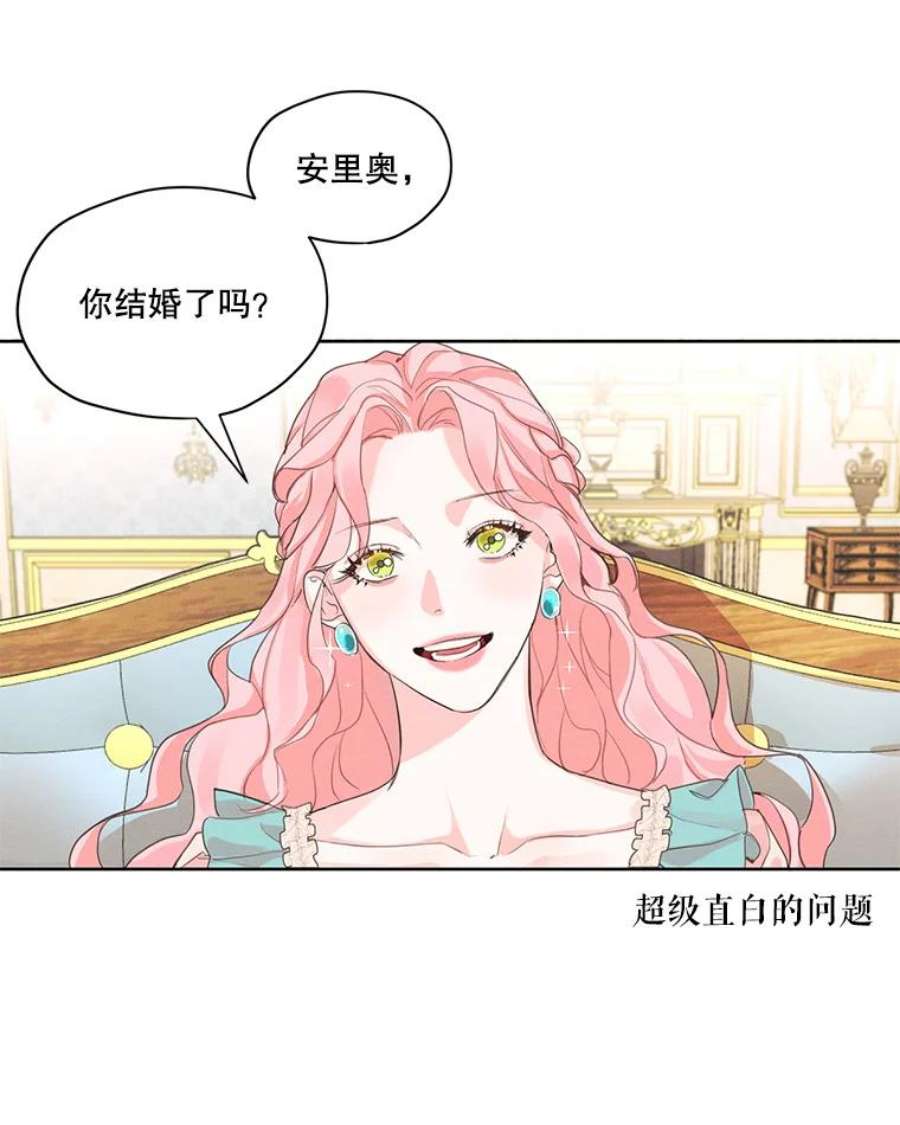 穿越成男主的前女友漫画,7.安里奥来了 65图